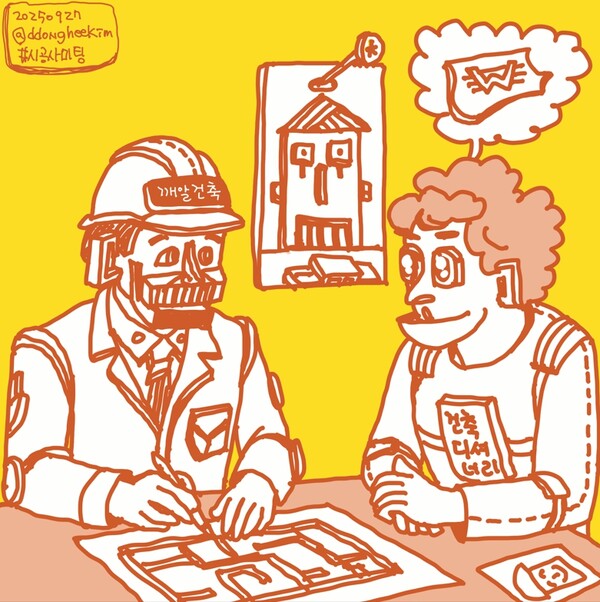 김동희 건축가 ⓒ천지일보 2025.09.29.