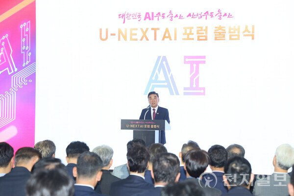 김두겸 울산시장이 30일 울산시청 로비에서 열린 ‘유-넥스트 인공지능 협의회(U-NEXT AI 포럼)’ 출범식에서 “울산은 안정적 전력망과 세계적 제조 집적지라는 최적 조건을 갖췄다”며 “민간 투자와 결합해 연구자와 기업이 활용할 수 있는 기반을 만들고 대한민국 인공지능(AI) 고속도로 전략의 중요 거점으로 성장하겠다”고 설명하고 있다. 유-넥스트 인공지능 협의회는 산·학·연·관을 아우르는 공식 민관협력 기반의 정책 자문·협의 기구(거버넌스)로 지역 인공지능 산업 발전을 위한 현안 과제를 논의하고 실행 방안을 모색한다. (제공: 울산시청) ⓒ천지일보 2025.09.30.
