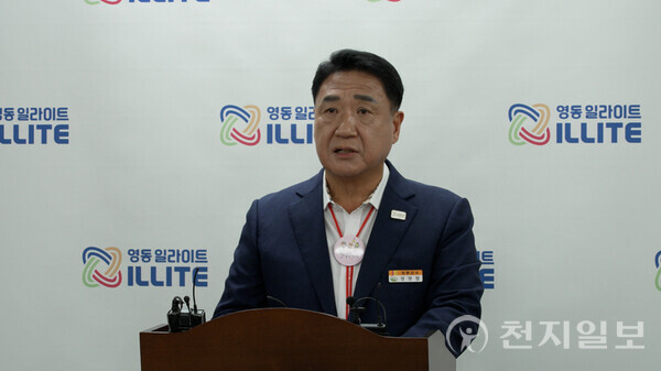 충북 영동군이 기증받은 수십년 수령의 조경수와 조경석 관리 부실 논란에 휘말렸다. 감사 결과 수목 일부가 고사하거나 행방이 묘연해 군민 불신이 확산되고 있다. 사진은 정영철 영동군수가 지난달 30일 영동군청에서 기증재산 특정감사 최종결과를 발표하는 모습. (제공: 영동군청) ⓒ천지일보 2025.10.01.