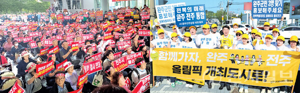 전주·완주 통합 논의가 11년 만에 재점화됐지만 찬반 갈등이 심화되며 주민투표가 성패의 핵심 변수로 떠오르고 있다. 사진은 지난 6월 25일 김관영 전북지사가 완주를 방문했을 때 완주 주민들이 통협 결사 반대를 외치는 모습(왼쪽)과 지난 22일 우범기 전주시장과 완주·전주 상생발전 네트워크 회원들이 서전주아울렛 삼거리 일대에서 출근길 통합 캠페인을 전개하고 있는 모습. (김동현 기자. 제공: 전주시청) ⓒ천지일보DB