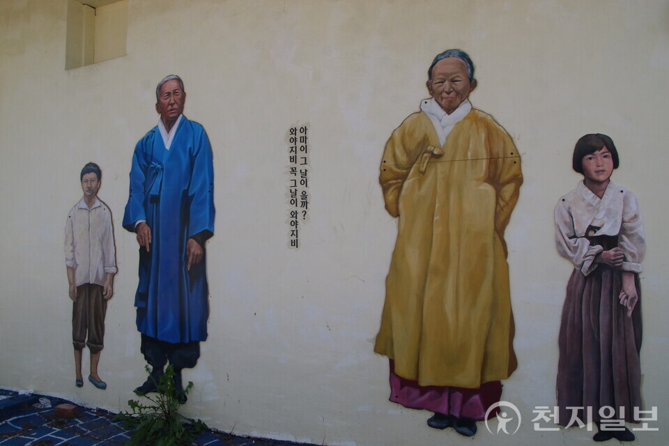 [천지일보=배다솜 수습기자] 아바이마을 담장과 벽에 이북 사투리 글귀와 함께 벽화가 그려져 있다. ⓒ천지일보 2025.10.06.