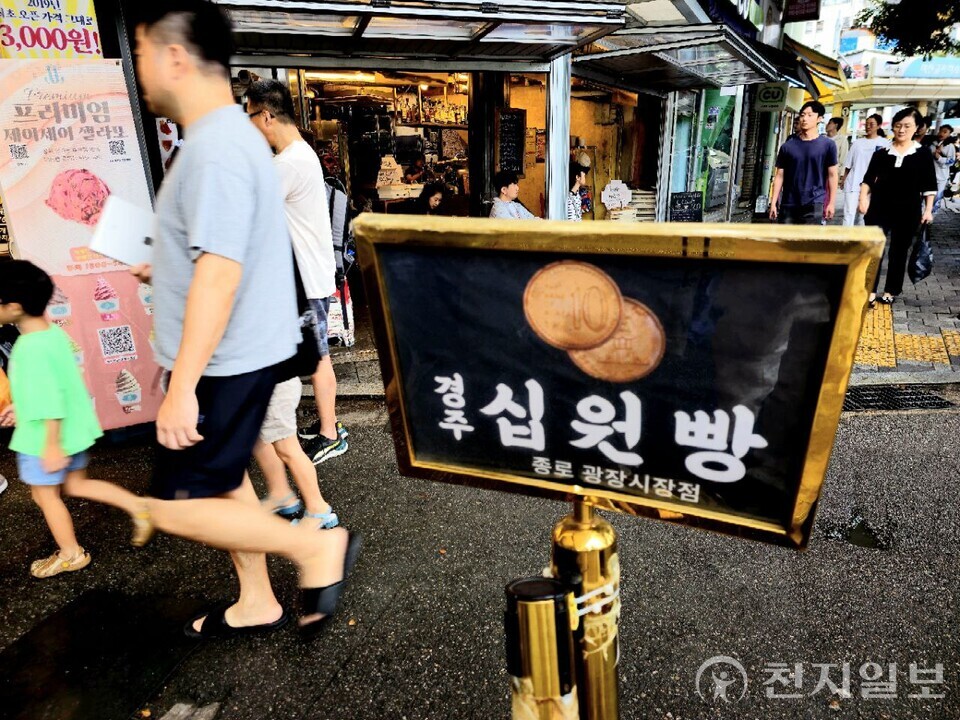 [천지일보=양효선 기자] 추석 전날인 5일 오후 서울 종로구 광장시장 입구에 위치한 ‘십원빵’ 가게 앞을 지나는 시민들. 이색적인 동전 모양 디저트가 젊은층과 외국인 관광객 사이에서 인기를 끌고 있다. ⓒ천지일보 2025.10.05.