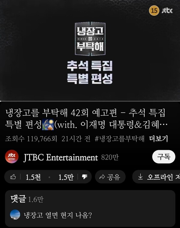 (출처: 온라인커뮤니티) ⓒ천지일보 2025.10.06.