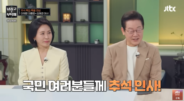 JTBC 냉부해 유투브 화면 캡처. ⓒ천지일보 2025.10.07.