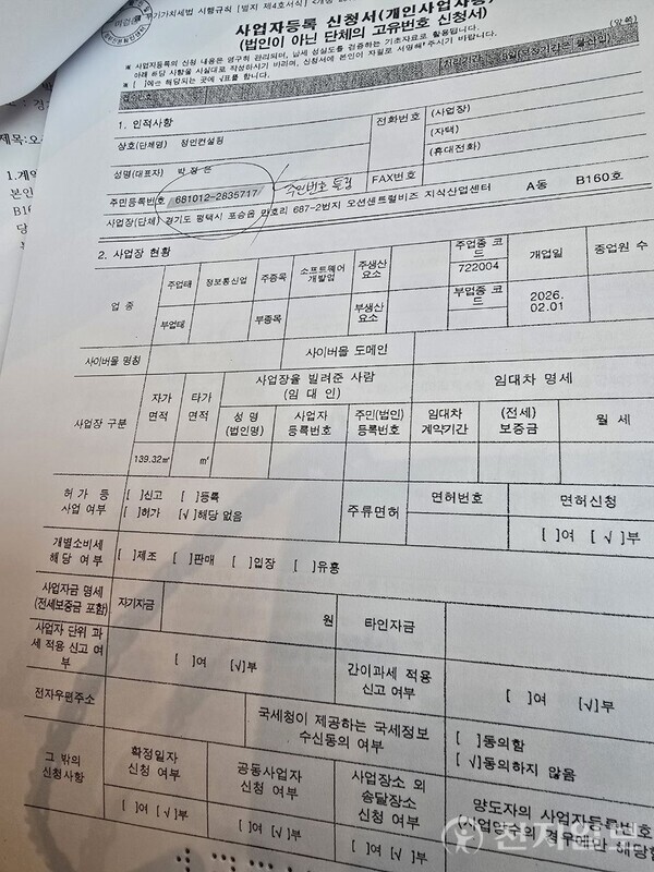사업자등록증이 분양자의 이름과 다름. (제공: 제보자) ⓒ천지일보 2025.10.14.
