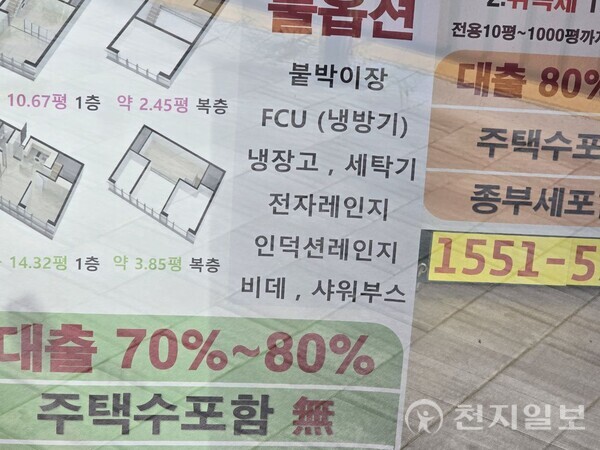 [천지일보 경기=이성애 기자] 분양대행사 광고 문구. ⓒ천지일보 2025.10.15.