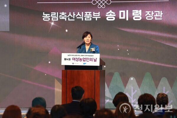 농림축산식품부(장관 송미령)가 농협중앙회, 7개 여성농업인단체와 함께 15일 서울 양재 aT센터에서 제4회 ‘여성농업인의 날’ 기념행사를 개최했다. (제공: 농식품부) ⓒ천지일보 2025.10.15.