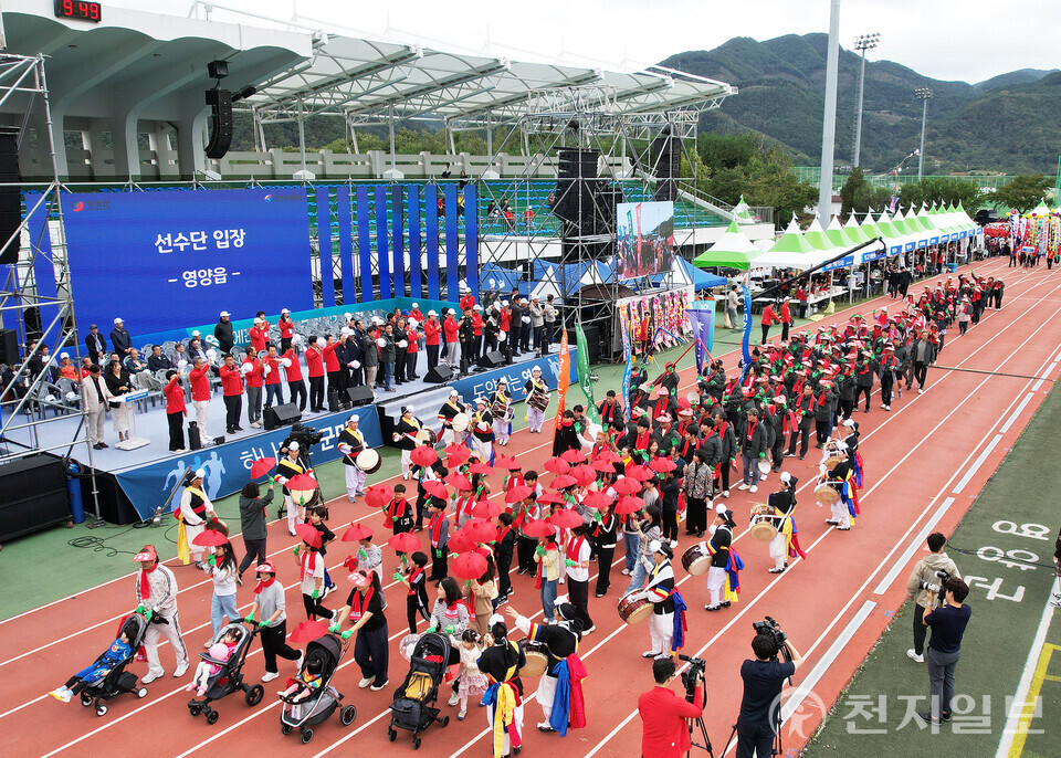 영양군이 지난 15일 영양공설운동장에서 제55회 영양군민체육대회를 개최했다고 16일 밝혔다. (제공: 영양군) ⓒ천지일보 2025.10.16.