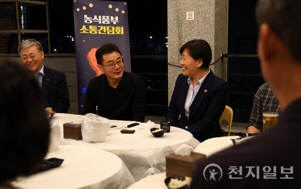 송미령 농림축산식품부 장관이 16일 저녁 세종시 소재 음식점에서 소통 간담회를 열고 공무원노동조합 농림축산식품부지부 임원진과 편안한 분위기 속에서 대화와 소통의 시간을 가졌다. (제공: 농식품부) ⓒ천지일보 2025.10.17.