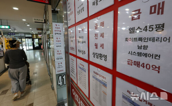 정부의 ‘10.15 부동산 대책’ 첫날인 16일 오후 서울 송파구의 한 공인중개사 사무소 앞을 시민이 지나가고 있다. 정부는 지난 15일 수도권·규제지역의 주택담보대출 한도를 주택 가격에 따라 기존 6억원에서 2억원까지 축소하는 내용의 ‘주택시장 안정화 대책’을 발표했다. (출처: 뉴시스)