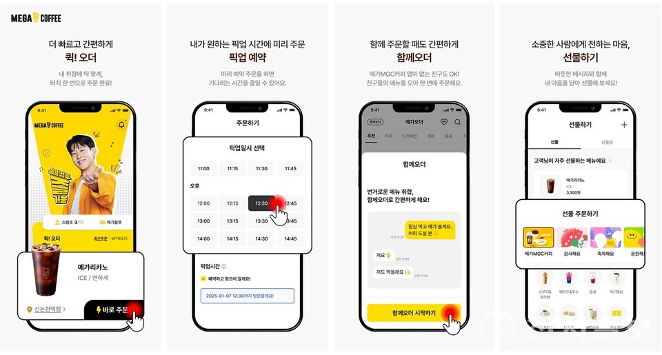 메가MGC커피 업그레이드 멤버십 앱 신규 기능. (제공: 메가MGC커피) ⓒ천지일보 2025.10.20.