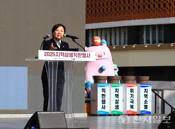 송미령 농식품부 장관이 20일 서울광장에서 지역소멸 위기 극복과 지역상생 가치 확산을 위한 ‘2025 지역상생직판행사 개막식’에 참석해 관계자들을 격려했다. (제공: 농식품부) ⓒ천지일보 2025.10.20.