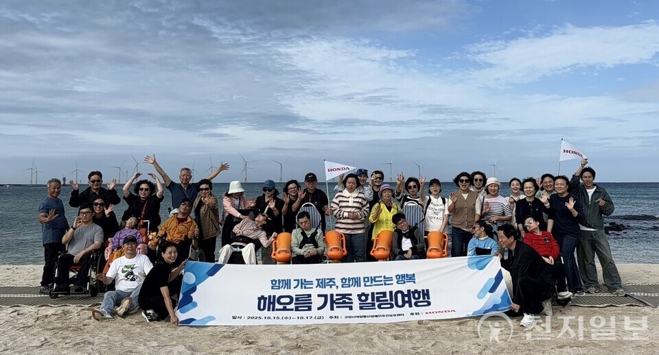 혼다코리아가 고양시덕양행신장애인주간보호센터와 협력해 뇌병변 장애인 및 보호자 가족을 대상으로 제주도 여행을 후원했다고 20일 밝혔다. (제공: 혼다코리아) ⓒ천지일보 2025.10.20.