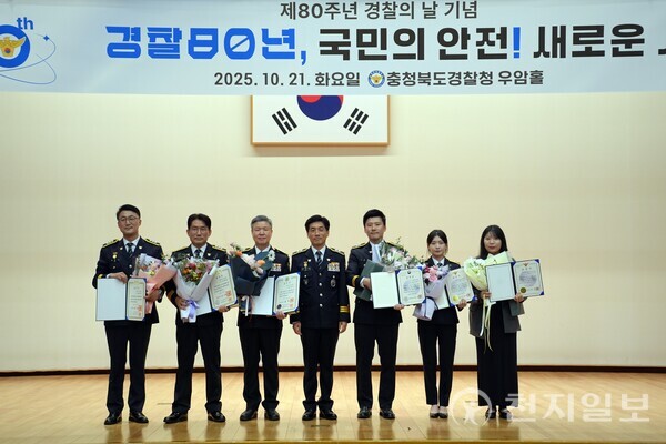 충북경찰청이 21일 충북경찰청 우암홀에서 제80주년 경찰의 날 기념식 행사를 가졌다고 밝혔다. 사진은 참석자들이 기념 촬영하는 모습. (제공: 충북경찰청) ⓒ천지일보 2025.10.21.