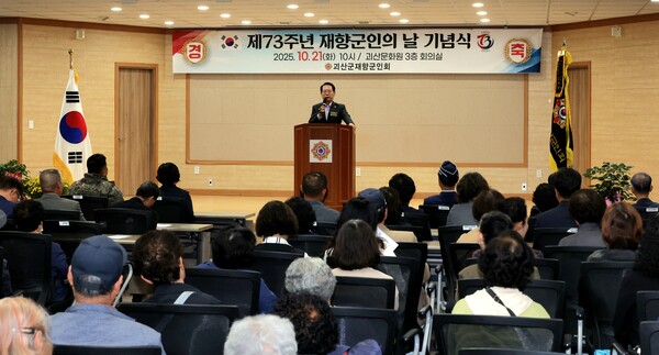 충북 괴산군(군수 송인헌)이 21일 괴산문화원 대회의실에서 ‘제73주년 재향군인의 날 기념식’을 열고 지역 안보 강화와 발전에 헌신한 향군 회원들의 노고를 기렸다고 밝혔다. 사진은 송인헌 괴산군수가 발언하는 모습. (제공: 괴산군청)