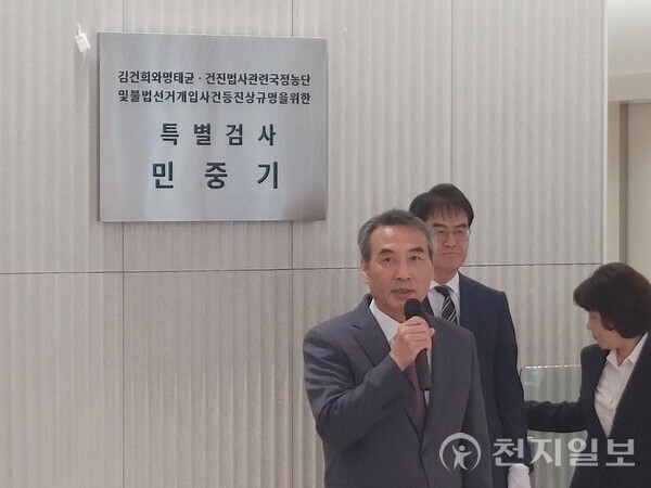 [천지일보=홍보영 기자] 김건희 여사 관련 의혹을 수사하는 민중기 특별검사가 2일 서울 종로구 KT광화문빌딩 웨스트에 마련된 사무실에서 현판 제막을 한 뒤 발언하고 있다. ⓒ천지일보 2025.07.02.