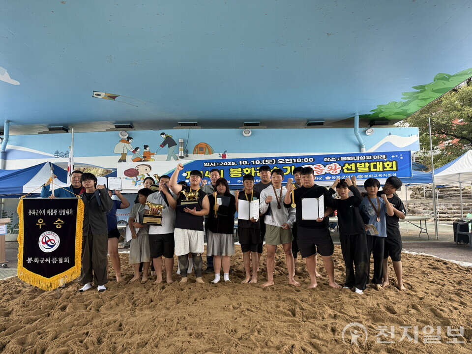 봉화군체육회가 주최하고 봉화군씨름협회가 주관한 2025 봉화군수기 씨름왕 선발 대회가 지난 18일 내성천 송이축제장 내 씨름장에서 성황리에 열렸다. (제공: 봉화군) ⓒ천지일보 2025.10.21.