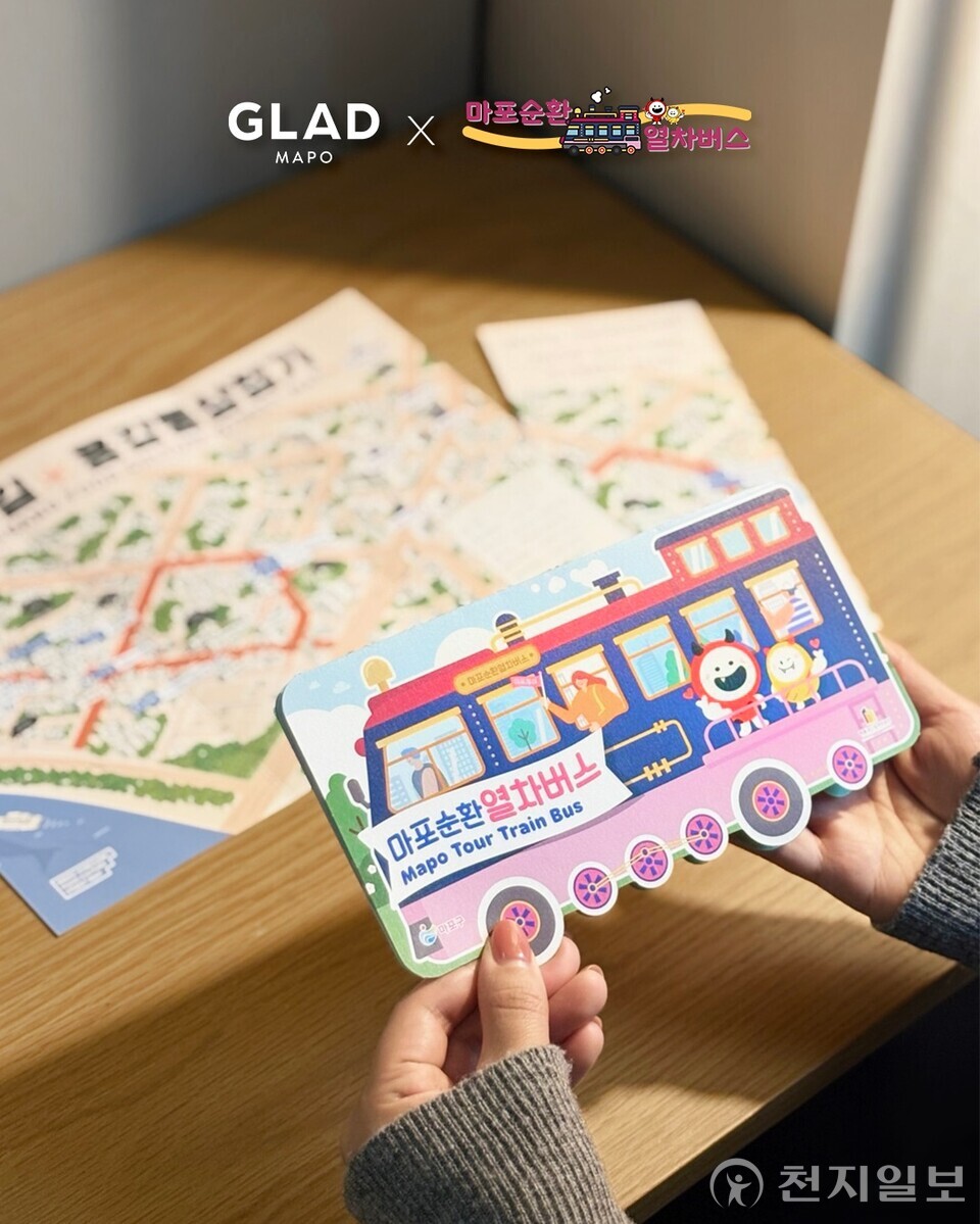 마포순환열차버스 모양으로 제작된 귀여운 안내 리플렛. 호텔 투숙객은 이 리플렛을 통해 혜택 사용 방법과 할인 정보 등을 확인할 수 있다. (제공: 글래드