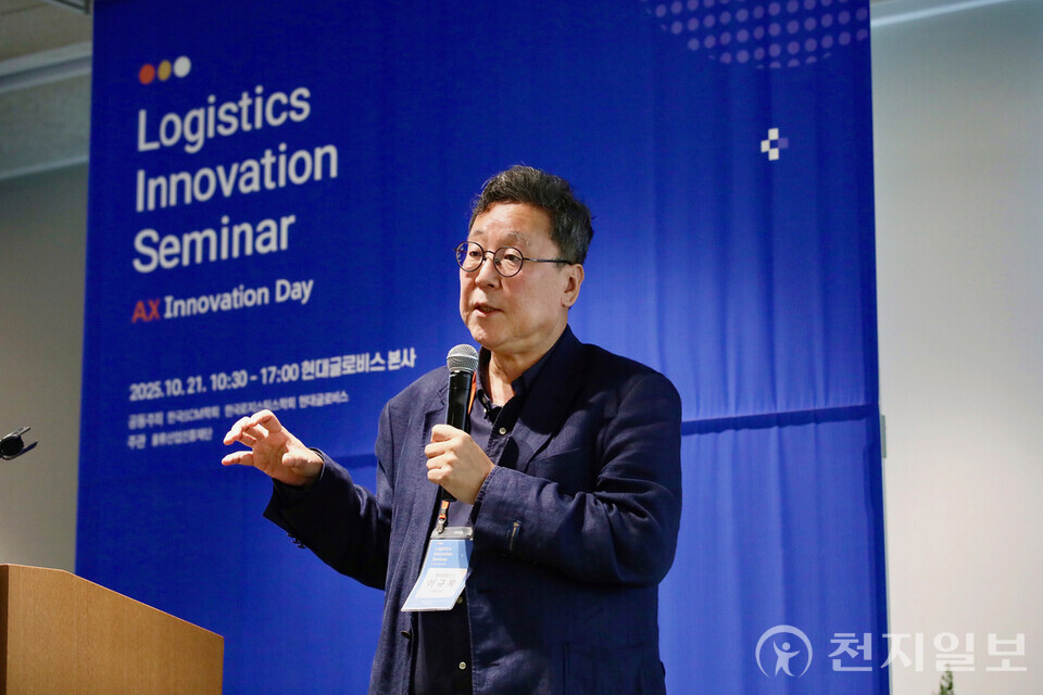 이규복 현대글로비스 대표이사(사장)가 지난 21일 서울 성동구 현대글로비스 본사에서 열린 2025 로지스틱스 이노베이션 세미나에서 AI기반 물류 혁신의 중요성에 대해 발언하고 있다. (제공: 현대글로비스) ⓒ천지일보 2025.10.22.