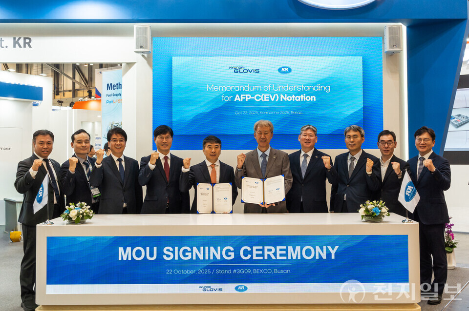 현대글로비스 한국선급. (제공: 현대글로비스) ⓒ천지일보 2025.10.23.