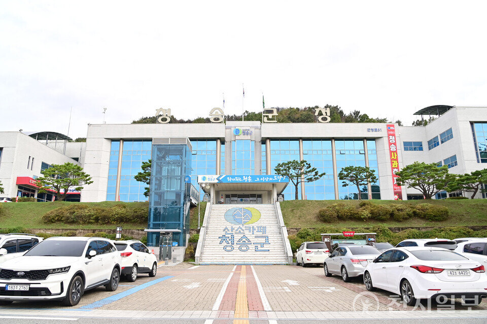 청송군청. (제공: 청송군) ⓒ천지일보 2025.10.23.