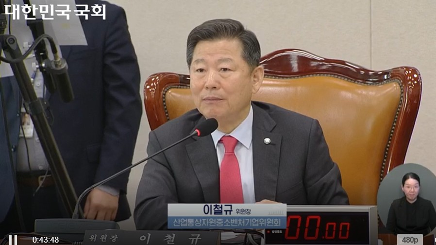 이철규 국회 산업통상자원중소벤처기업위원장이 24일 국회 국정감사에서 김정관 산업통상부 장관을 향해 “3500억 달러 투자 발언, 논란이 될까 봐 기회를 드린다”며 발언의 진위를 추궁하고 있다. (출처: 국회방송 화면캡처) ⓒ천지일보 2025.10.24.