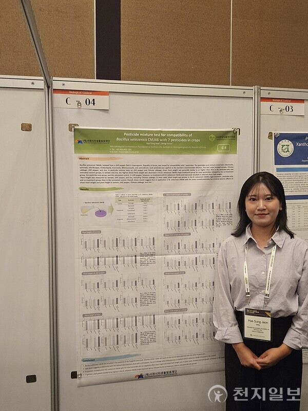 경남 (재)사천시미생물발효재단이 지난 22일부터 24일까지 진행된 국제학술대회에서 생물농약과 식물생육촉진제로 활용 가능성이 높은 특허균주를 선보였다. 사진은 관계자가 기념 촬영하고 있는 모습. (제공: 사천시청) ⓒ천지일보 2025.10.24.