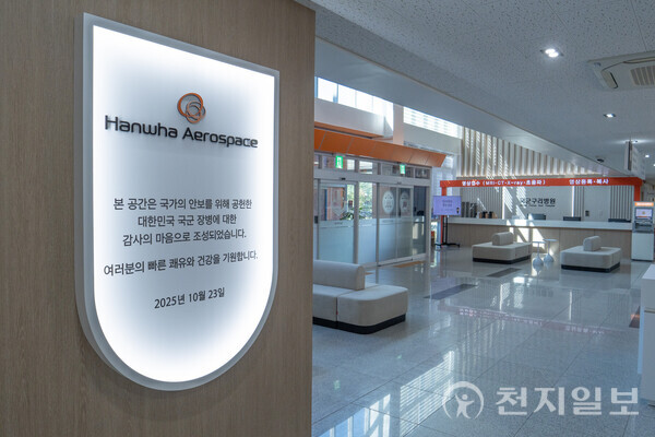 H-라운지로 개선이 완료된 국군구리병원의 본관 로비 모습. (제공: 한화에어로스페이스) ⓒ천지일보 2025.10.24.