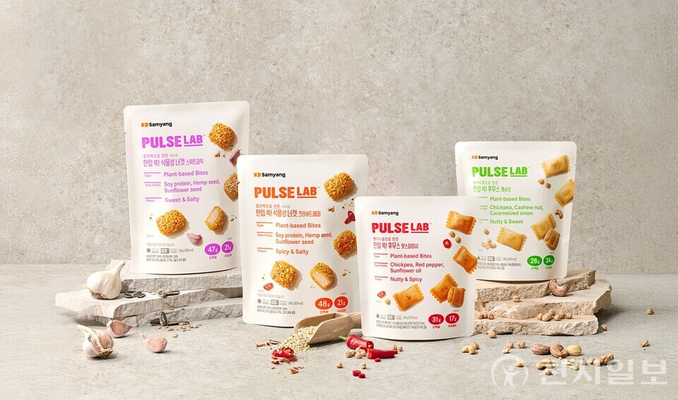 삼양식품이 홈쇼핑을 통해 판매를 시작한 식물성 간편식 브랜드 ‘펄스랩’ 제품 4종. (제공: 삼양식품) ⓒ천지일보 2025.10.27.