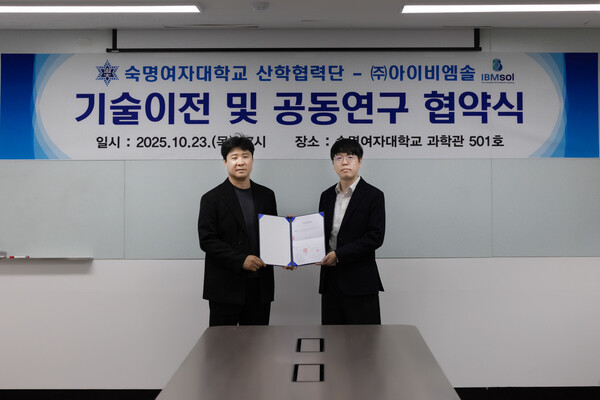 23일 서울 용산구 숙명여대 과학관에서 열린 ‘폐동맥고혈압 치료제 개발을 위한 기술이전 및 공동연구 협약식’에서 숙명여대 생명시스템학부 김종민 교수(오른쪽)와 아이비엠솔 권병수 대표가 사진 촬영을 하고 있다. (제공: 숙명여대)