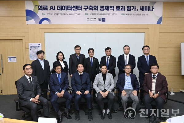 27일 서울대학교에서 열린 의료 AI 데이터센터 구축사업 관련 세미나 참석자들이 한자리에 모여 기념 촬영을 하고 있다. (제공: 원주시청) ⓒ천지일보 2025.10.27.