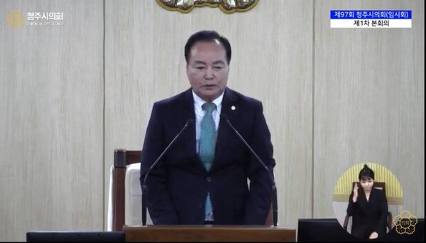 김현기 청주시의장(국민의힘, 오송읍·강내면·강서제1동)이 27일 청주시의회 제97회 임시회 제1차 본회의에서 개회사를 하고 있다. (출처: 청주시의회 유튜브)