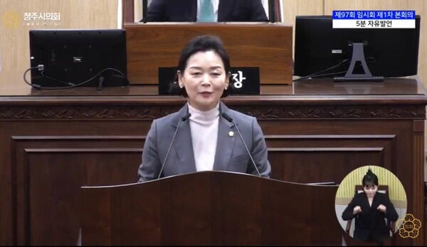 김은숙 청주시의원(더불어민주당, 복대제2동·가경동)이 27일 청주시의회 제97회 임시회 제1차 본회의에서 5분 자유발언을 하고 있다. (출처: 청주시의회 유튜브)