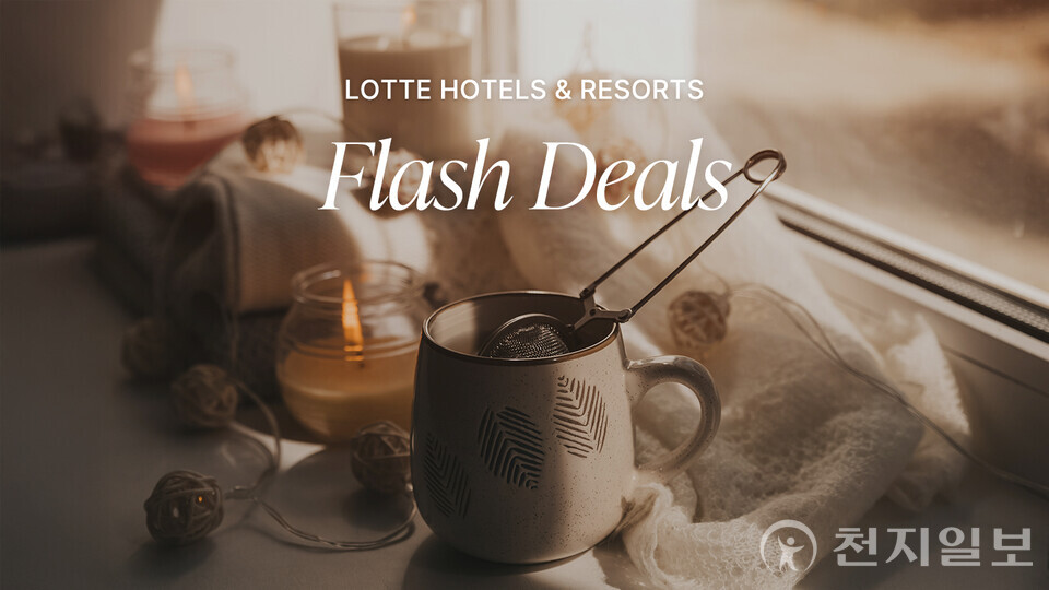 롯데호텔앤리조트가 진행하는 회원 전용 ‘플래시 딜’ 이미지. 공식 홈페이지에서 무료 가입 후 누구나 혜택을 받을 수 있다. (제공: 롯데호텔앤리조트)