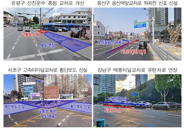 서울시가 시민 불편이 집중된 교차로 5곳(은평·용산·서초·강남 등)을 소규모로 개선해 보행 안전을 높이고 교통 흐름을 원활히 함으로써 일상 속 교통 효율성과 안전성이 동시에 기대된다. (제공: 서울시)