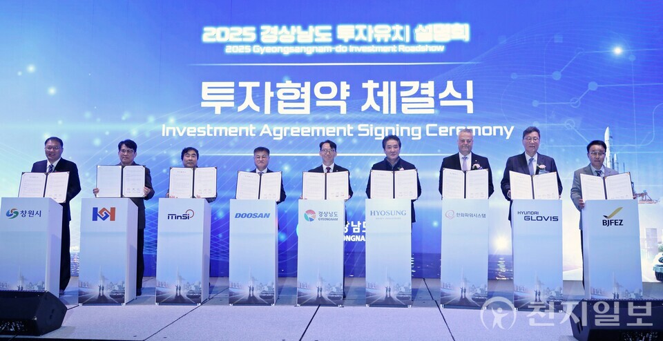 현대글로비스가 28일 경상남도와 창원시, 부산진해경제자유구역청과 ‘부산신항 복합물류센터 구축을 위한 다자 간 투자협약(MOU)’을 체결했다. (제공: 현대글로비스) ⓒ천지일보 2025.10.28.