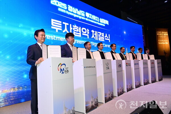 조규일 진주시장이 28일 서울 중구 웨스틴조선 호텔에서 MOU 체결 기념 촬영하고 있다. (제공: 진주시청) ⓒ천지일보 2025.10.28.