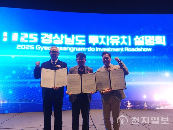 경남 사천시가 MOU를 체결해 우주항공국가산단 내 신규 투자와 일자리 창출에 나선다. 사진은 경상남도 투자설명회 참가자들이 투자협약서를 들고 기념 촬영하는 모습. (제공: 사천시청) ⓒ천지일보 2025.10.28.
