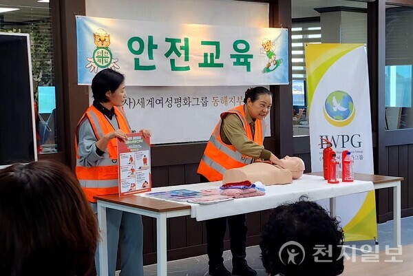 (제공: ㈔세계여성평화그룹 IWPG 동해지부) ⓒ천지일보 2025.10.29.지난 27일 ㈔세계여성평화그룹(IWPG) 동해·삼척지부가지부 사무실에서 돌담마을협동조합 주관으로 강원도 안전문화센터 전문가와 함께 CPR(심폐소생술) 안전교육을 진행(제공: ㈔세계여성평화그룹 IWPG 동해지부) ⓒ천지일보 2025.10.29.