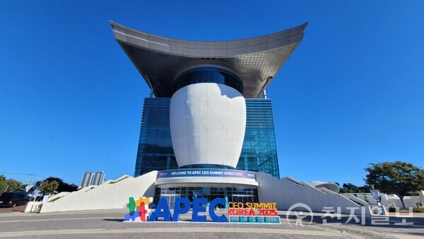 [천지일보 경주=김정필 기자] 2025 경주 아시아태평양경제협력체(APEC) 최고경영자(CEO) 서밋 개최일인 28일 경북 경주 예술의전당 인근에 행사 개최를 알리는 조형물이 설치돼 있다.  ⓒ천지일보 2025.10.28.