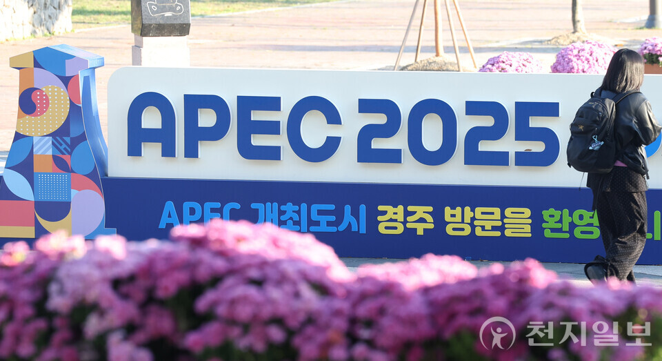 [천지일보 경주=남승우 기자] 2025 아시아태평양경제협력체(APEC) 정상회의 주간인 29일 경북 경주역에 홍보 조형물이 설치돼 있다. ⓒ천지일보 2025.10.29.