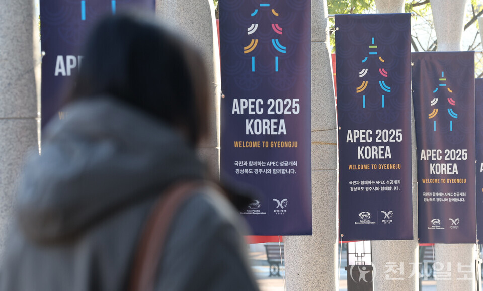 [천지일보 경주=남승우 기자] 2025 아시아태평양경제협력체(APEC) 정상회의 주간인 29일 경북 경주역에 홍보 현수막이 걸려 있다. ⓒ천지일보 2025.10.29.
