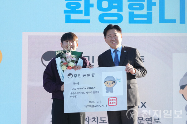 ‘제2회 제주 삼다 청년포럼’이 지난 28일 제주대학교 야외음악당에서 진행한 가운데 ‘제주애(愛) 주소in’ 전입신고 캠페인에서 오영훈 제주특별자치도지사(오른쪽)가 신규 제주도민에게 직접 주민등록증 보드와 꽃다발을 전달하며 기념 촬영하고 있다. (제공: 제주특별자치도) ⓒ천지일보 2025.10.29.