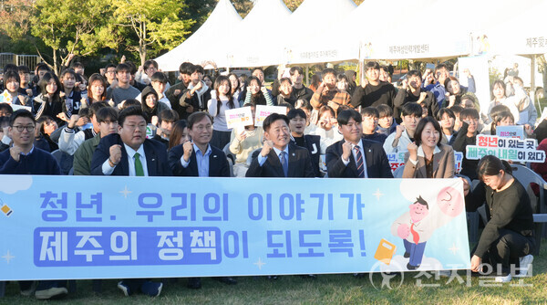 ‘제2회 제주 삼다 청년포럼’이 지난 28일 제주대학교 야외음악당에서 진행한 가운데 관계자들이 기념 촬영하고 있다. (제공: 제주특별자치도) ⓒ천지일보 2025.10.29.