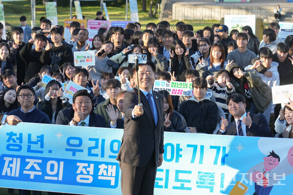 ‘제2회 제주 삼다 청년포럼’이 지난 28일 제주대학교 야외음악당에서 진행한 가운데 관계자들이 기념 촬영하고 있다. (제공: 제주특별자치도) ⓒ천지일보 2025.10.29.