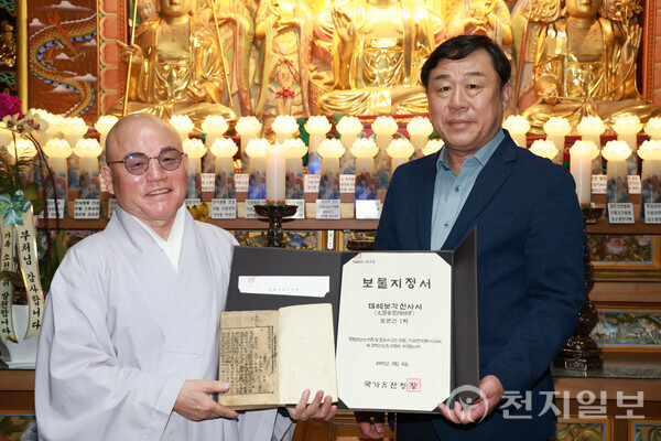 울산 동구 대한불교조계종 등용사(주지 본명 스님) 소장 ‘대혜보각선사서(大慧普覺禪師書)’가 지난 9월 4일 국가유산청으로부터 국가지정 문화유산(보물)으로 지정됐다. 김종훈 동구청장이 지난 22일 등용사를 찾아 지정서를 확인하고, ‘대혜보각선사서’의 보존 상태를 살펴보고 있다. (제공: 울산 동구) ⓒ천지일보 2025.10.29.