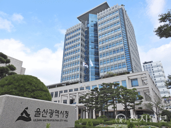 울산시청 전경. 김가현 기자