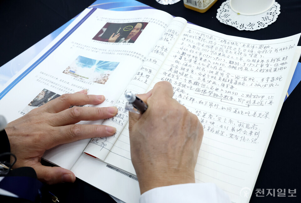 [천지일보=박준성 기자] 30일 충북 청주교회에서 신천지예수교 증거장막성전이 주최한 ‘제3기 만국초청 계시록 특강’에서 이지연 교육부장이 ‘계시록 성취 실상 증거’를 주제로 강연하는 가운데 해외 종교 지도자들이 강연 내용을 메모하고 있다.ⓒ천지일보 2025.10.30.