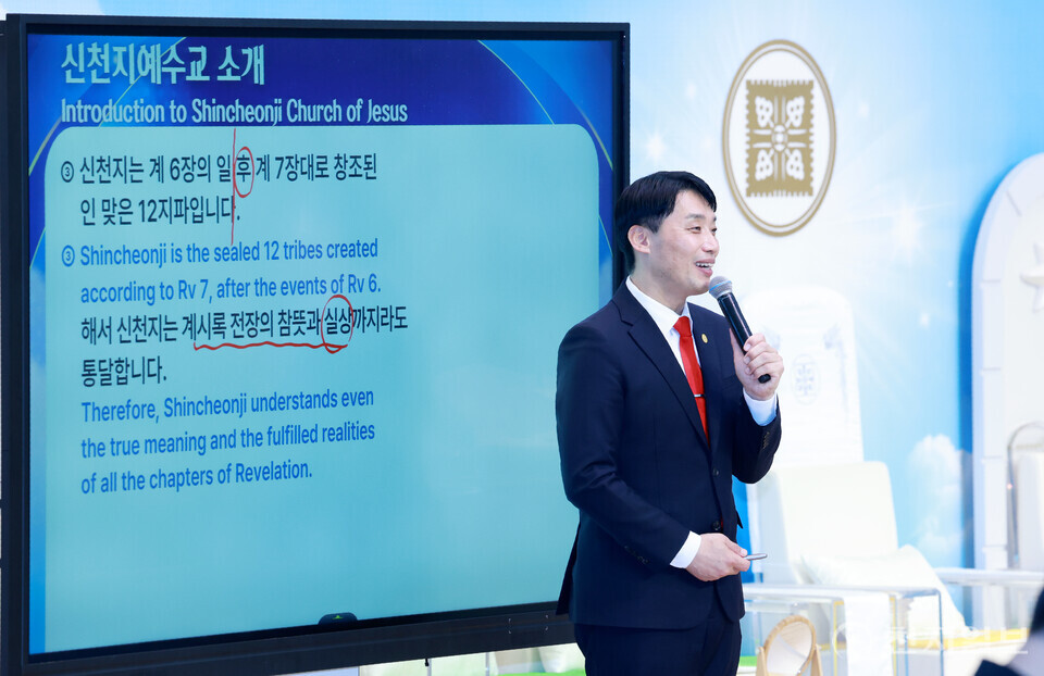 [천지일보=박준성 기자] 30일 충북 청주교회에서 신천지예수교 증거장막성전이 주최한 ‘제3기 만국초청 계시록 특강’에서 이지연 교육부장이 ‘계시록 성취 실상 증거’를 주제로 강연을 하고 있다. ⓒ천지일보 2025.10.30.