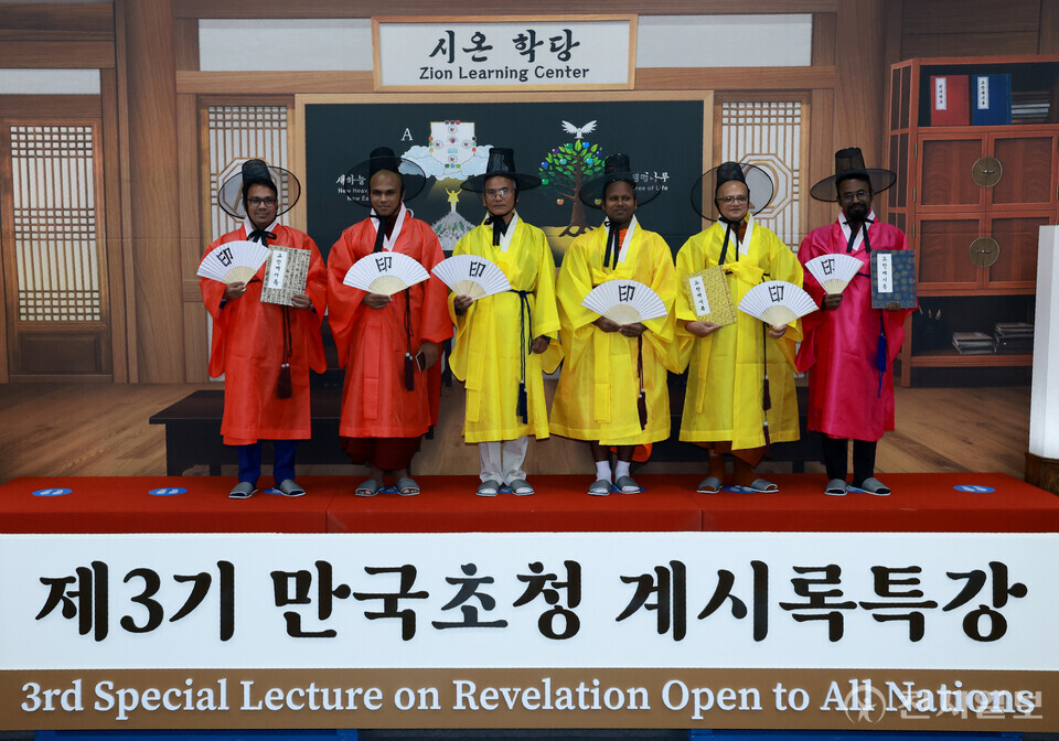 [천지일보=박준성 기자] 신천지예수교 증거장막성전이 30일 충북 청주교회에서 ‘제3기 만국초청 계시록 특강’을 개최한 가운데 전통 사진관 프로그램을 참여한 해외 종교 지도자들이 한복을 입고 기념촬영을 하고 있다.ⓒ천지일보 2025.10.30.